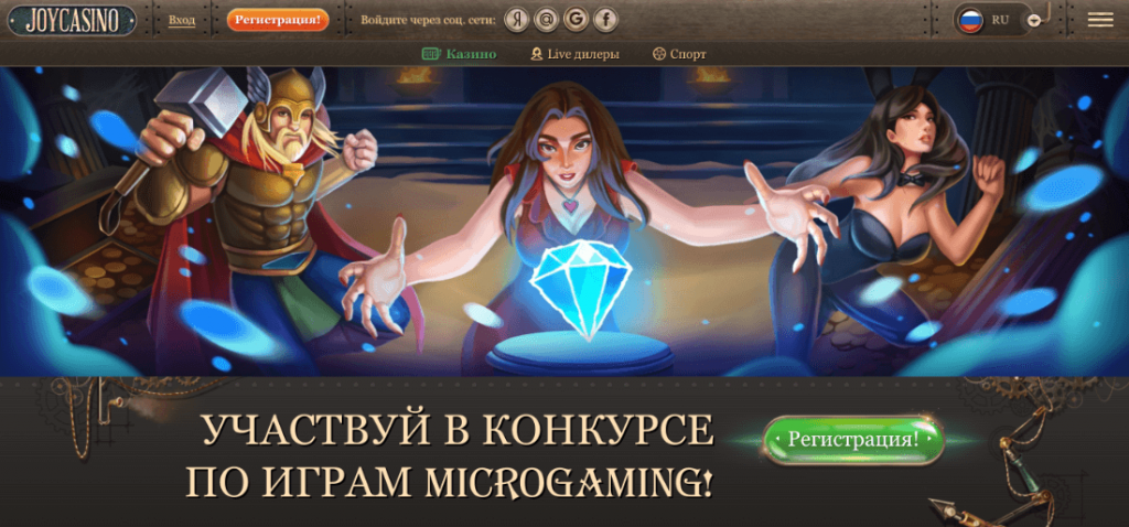 Во что поиграть в Joycasino